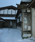 DEWANOYUKI AMAKUCHI 720 ML